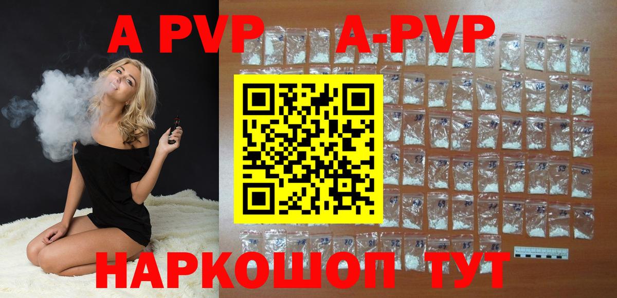 Alfa_PVP крисы CK Новоуральск