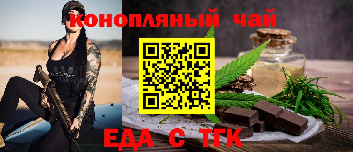 Новоуральск  Печенье с ТГК марихуана  Вход с VPN 