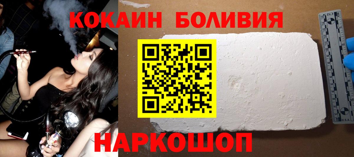 как найти наркотики  COCAIN Колумбийский  Вход с VPN  Cocaine  Cocaine Fish Scale  Новоуральск 