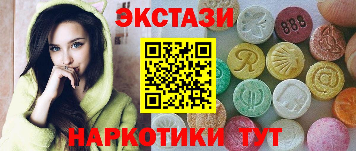 Новоуральск  Экстази  Вход с VPN  Ecstasy 99% 