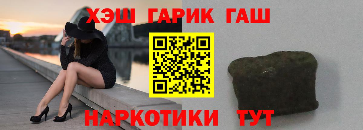 Гашиш Premium Новоуральск