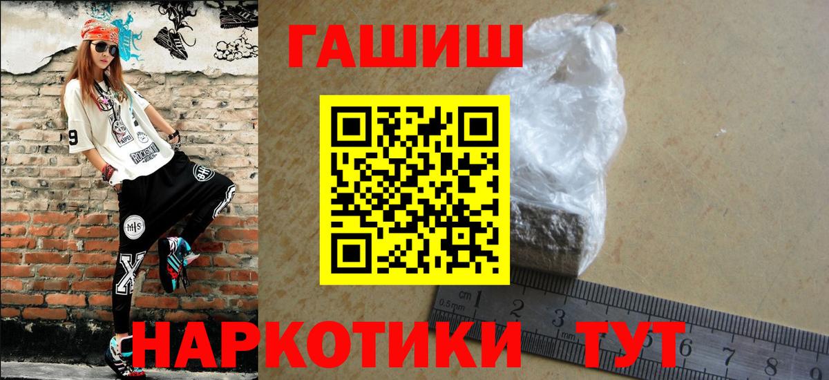ГАШ  Вход с VPN  Гашиш AMNESIA HAZE  Новоуральск  даркнет сайт  Гашиш хэш 