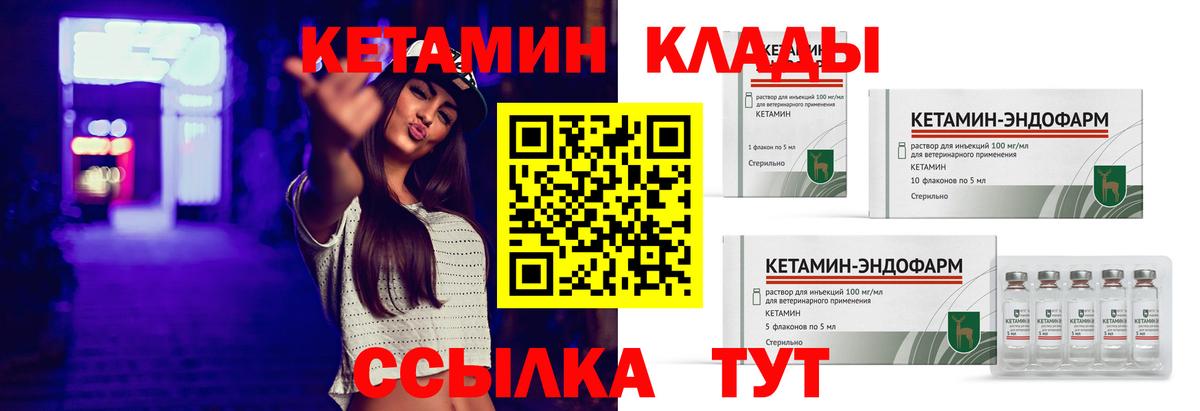 Кетамин VHQ  Вход с VPN  Новоуральск  КЕТАМИН VHQ 