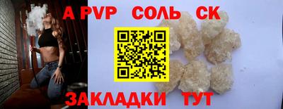 apvp Бузулук