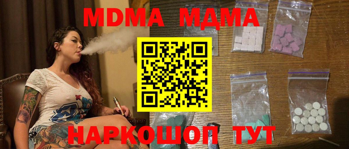 Новоуральск  МДМА VHQ  Вход с VPN 