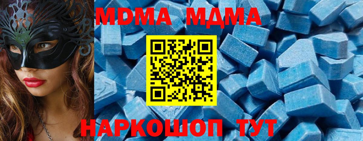 МДМА crystal Новоуральск