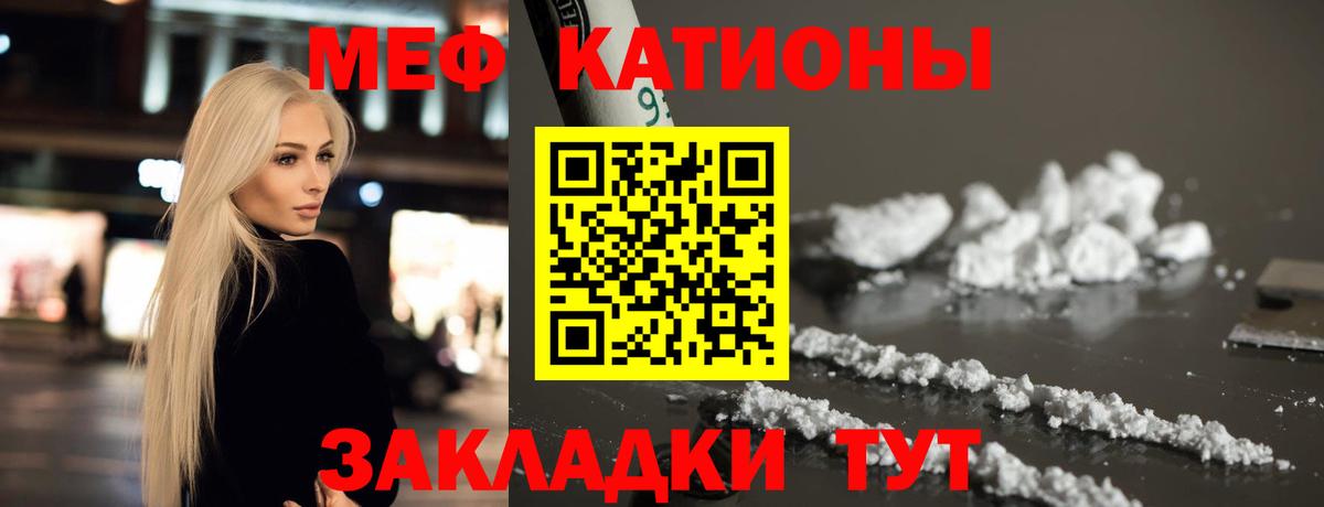 МЕФ  Меф кристаллы  Новоуральск  Вход с VPN  Меф mephedrone 
