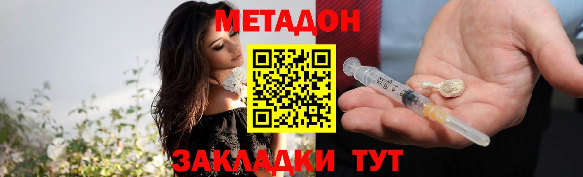 Новоуральск  МЕТАДОН белоснежный  Вход с VPN 
