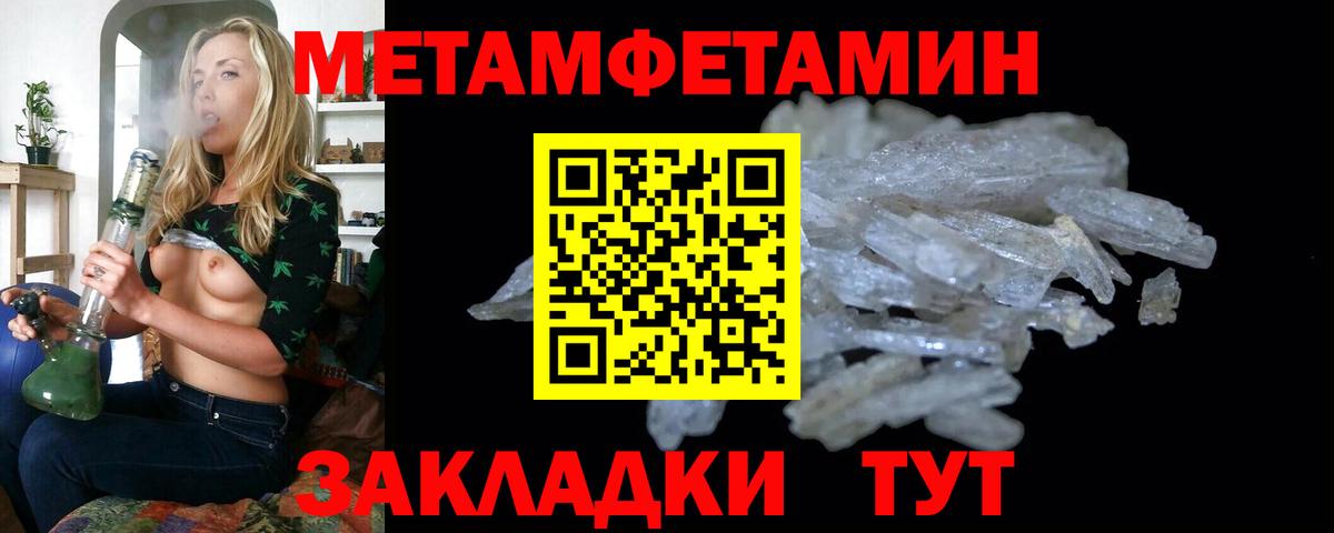Первитин Methamphetamine Новоуральск