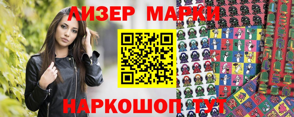 цена   Вход с VPN  Марки N-bome  Новоуральск  Марки 25I-NBOMe 1500мкг 