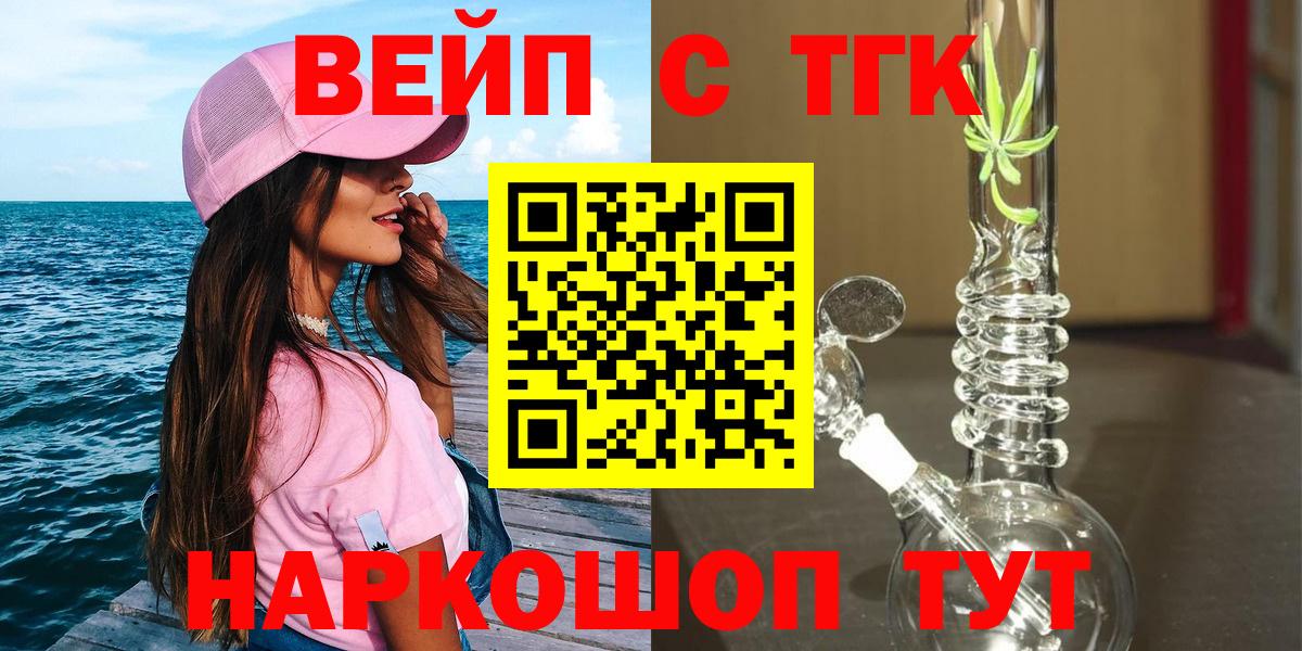 Дистиллят ТГК Wax  Вход с VPN  Новоуральск 